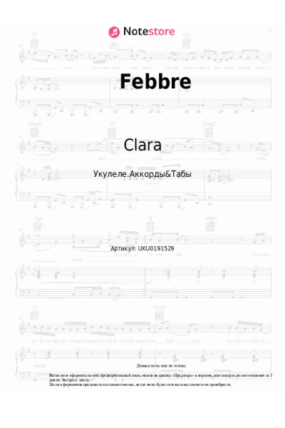 Ноты, аккорды Clara - Febbre