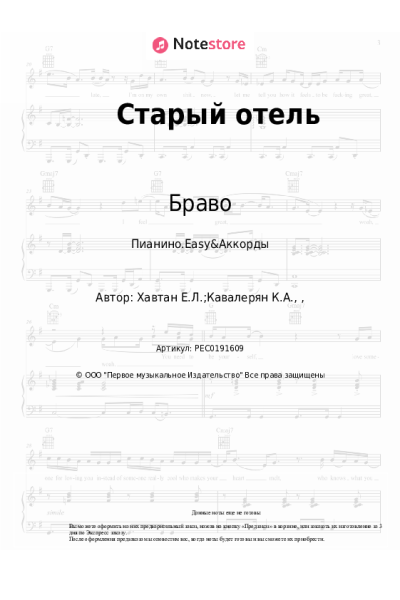 undefined Жанна Агузарова, Браво - Старый отель