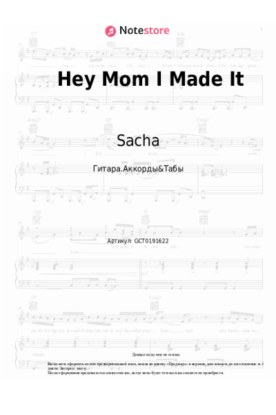 Ноты, аккорды Sacha - Hey Mom I Made It