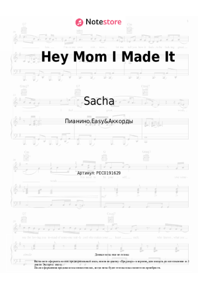 Ноты, аккорды Sacha - Hey Mom I Made It