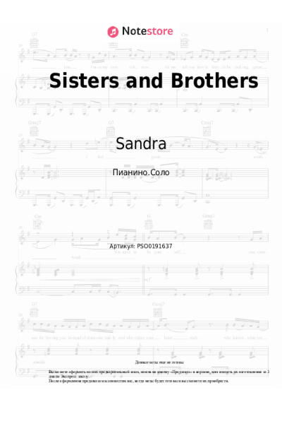 undefined Sandra - Sisters and Brothers