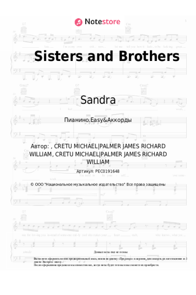 undefined Sandra - Sisters and Brothers