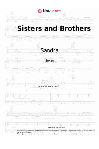 undefined Sandra - Sisters and Brothers