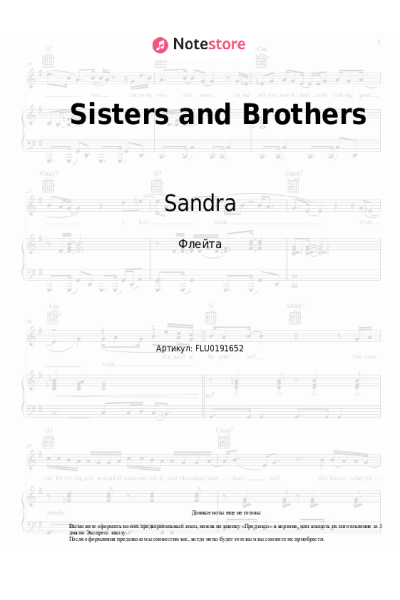 undefined Sandra - Sisters and Brothers