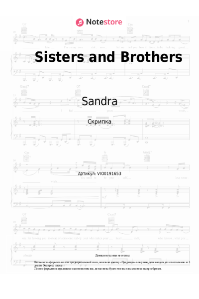 undefined Sandra - Sisters and Brothers