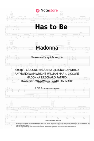 Ноты, аккорды Madonna - Has to Be