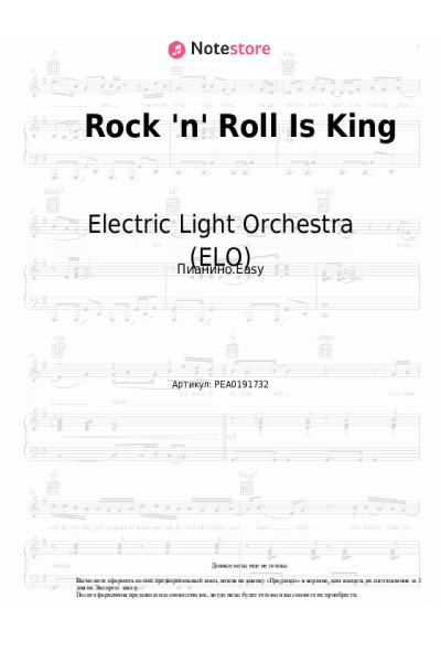 undefined Electric Light Orchestra (ELO) - Rock 'n' Roll Is King