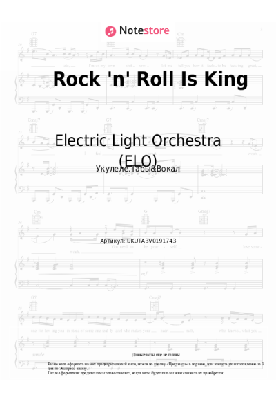 undefined Electric Light Orchestra (ELO) - Rock 'n' Roll Is King