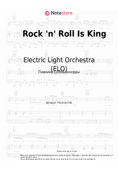 undefined Electric Light Orchestra (ELO) - Rock 'n' Roll Is King