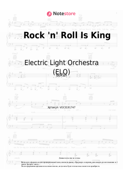 undefined Electric Light Orchestra (ELO) - Rock 'n' Roll Is King