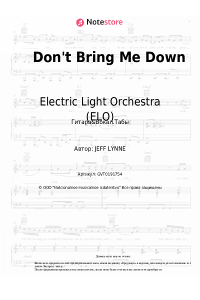 undefined Electric Light Orchestra (ELO) - Don't Bring Me Down