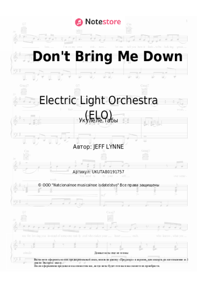 undefined Electric Light Orchestra (ELO) - Don't Bring Me Down