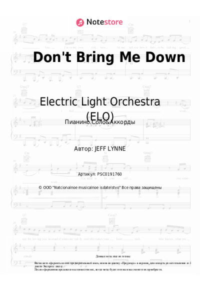 undefined Electric Light Orchestra (ELO) - Don't Bring Me Down