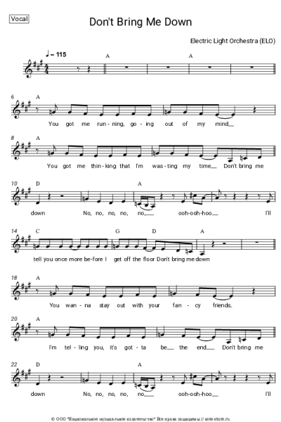 undefined Electric Light Orchestra (ELO) - Don't Bring Me Down