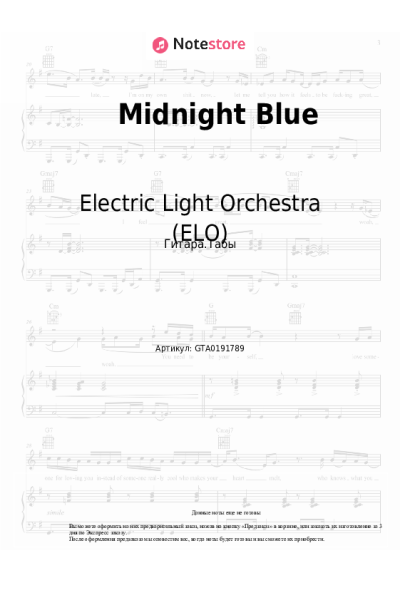 undefined Electric Light Orchestra (ELO) - Midnight Blue