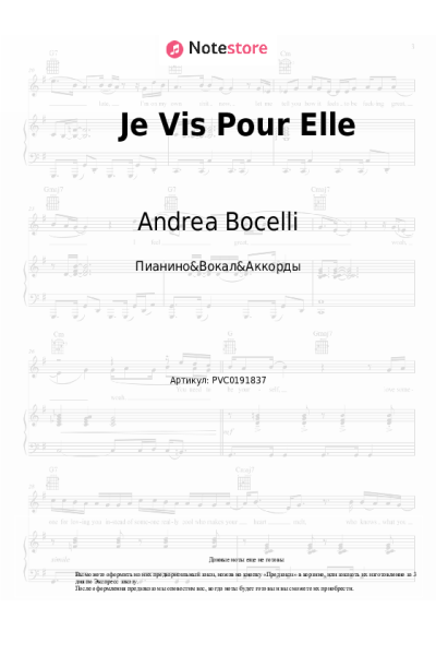 Ноты, аккорды Kendji Girac, Andrea Bocelli - Je Vis Pour Elle