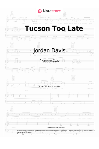 undefined Jordan Davis - Tucson Too Late