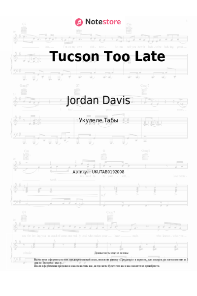 undefined Jordan Davis - Tucson Too Late