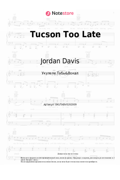 undefined Jordan Davis - Tucson Too Late