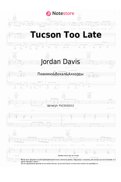 undefined Jordan Davis - Tucson Too Late