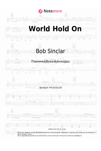 undefined Bob Sinclar, Steve Edwards - World, Hold On