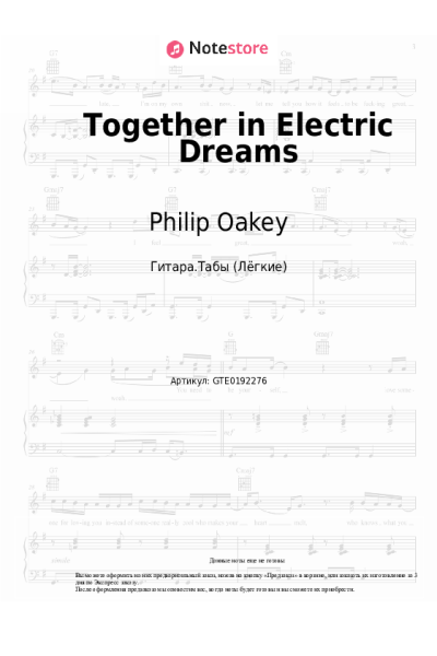 Ноты, аккорды Giorgio Moroder, Philip Oakey - Together in Electric Dreams