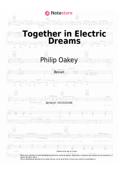 Ноты, аккорды Giorgio Moroder, Philip Oakey - Together in Electric Dreams