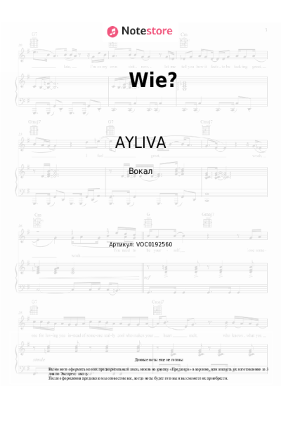 undefined AYLIVA - Wie?