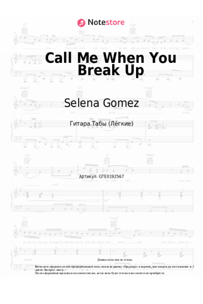Ноты, аккорды Benny Blanco, Selena Gomez, Gracie Abrams - Call Me When You Break Up