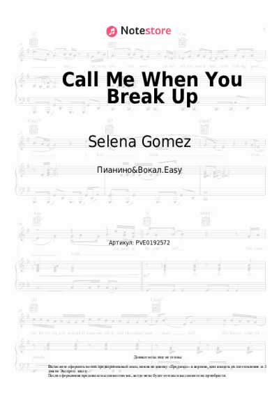 Ноты, аккорды Benny Blanco, Selena Gomez, Gracie Abrams - Call Me When You Break Up
