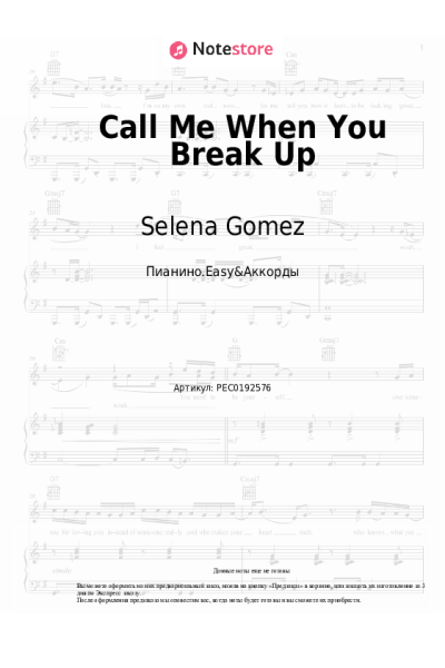 Ноты, аккорды Benny Blanco, Selena Gomez, Gracie Abrams - Call Me When You Break Up