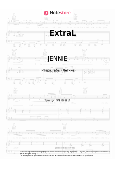 undefined JENNIE, Doechii - ExtraL