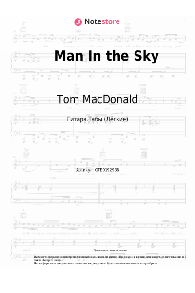 Ноты, аккорды Tom MacDonald - Man In the Sky