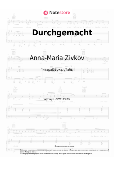 undefined Anna-Maria Zivkov - Durchgemacht