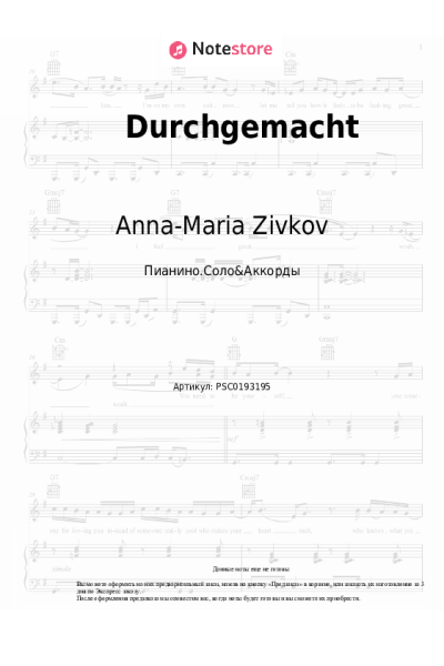 undefined Anna-Maria Zivkov - Durchgemacht