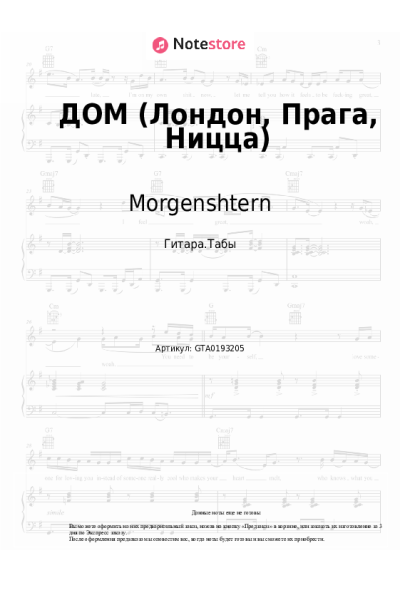 undefined Morgenshtern - ДОМ (Лондон, Прага, Ницца)