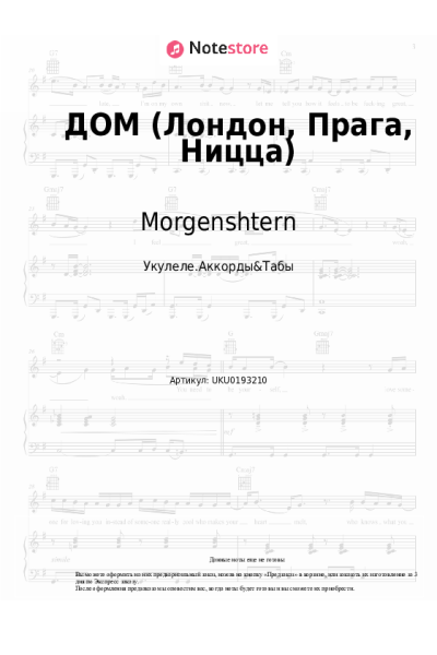 undefined Morgenshtern - ДОМ (Лондон, Прага, Ницца)