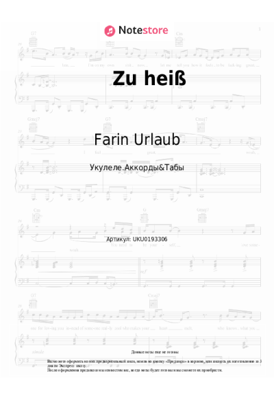 undefined Farin Urlaub - Zu heiß