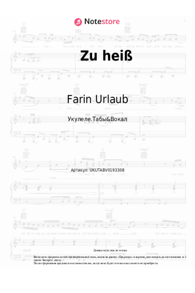 Ноты, аккорды Farin Urlaub - Zu heiß
