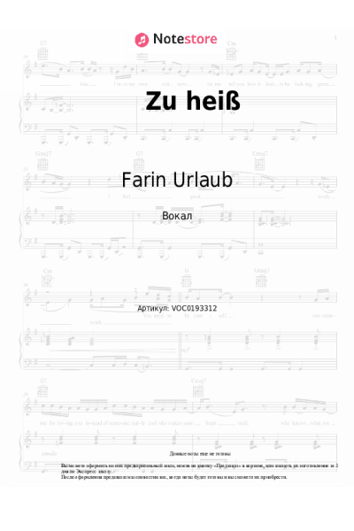 undefined Farin Urlaub - Zu heiß