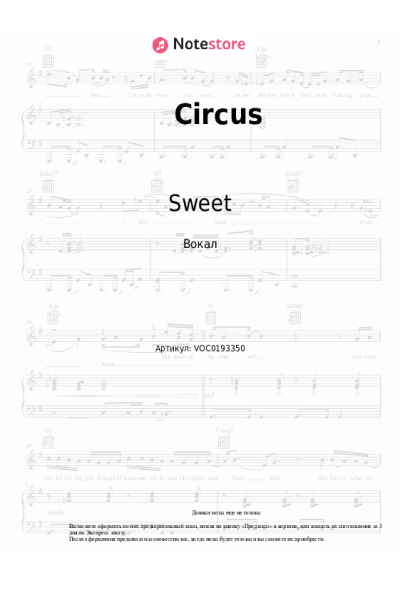 undefined Sweet - Circus