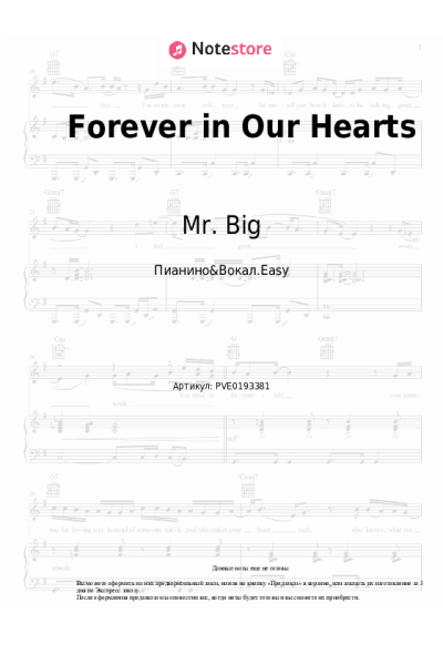 Ноты, аккорды Mr. Big - Forever in Our Hearts