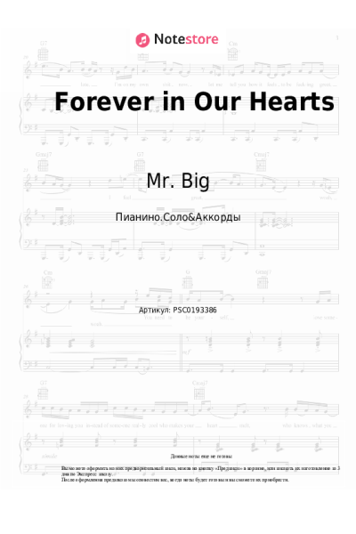 Ноты, аккорды Mr. Big - Forever in Our Hearts
