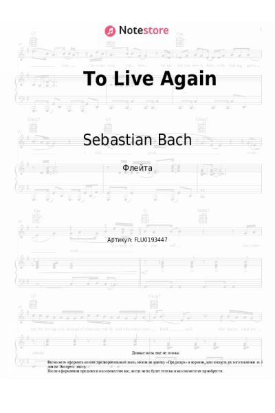 undefined Sebastian Bach - To Live Again