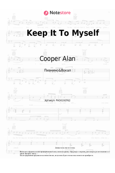 undefined Cooper Alan - Keep It To Myself