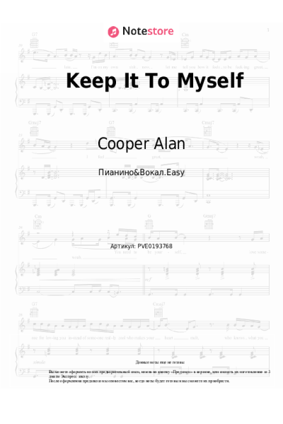 Ноты, аккорды Cooper Alan - Keep It To Myself
