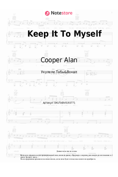 undefined Cooper Alan - Keep It To Myself