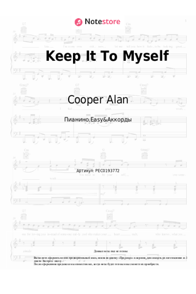 Ноты, аккорды Cooper Alan - Keep It To Myself