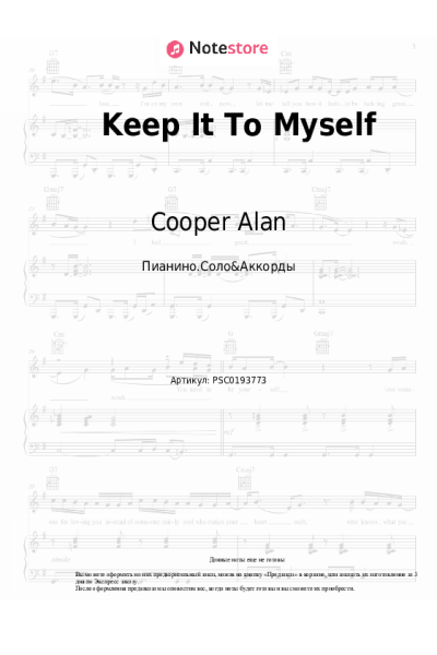 undefined Cooper Alan - Keep It To Myself
