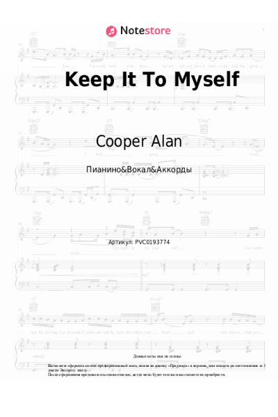 Ноты, аккорды Cooper Alan - Keep It To Myself